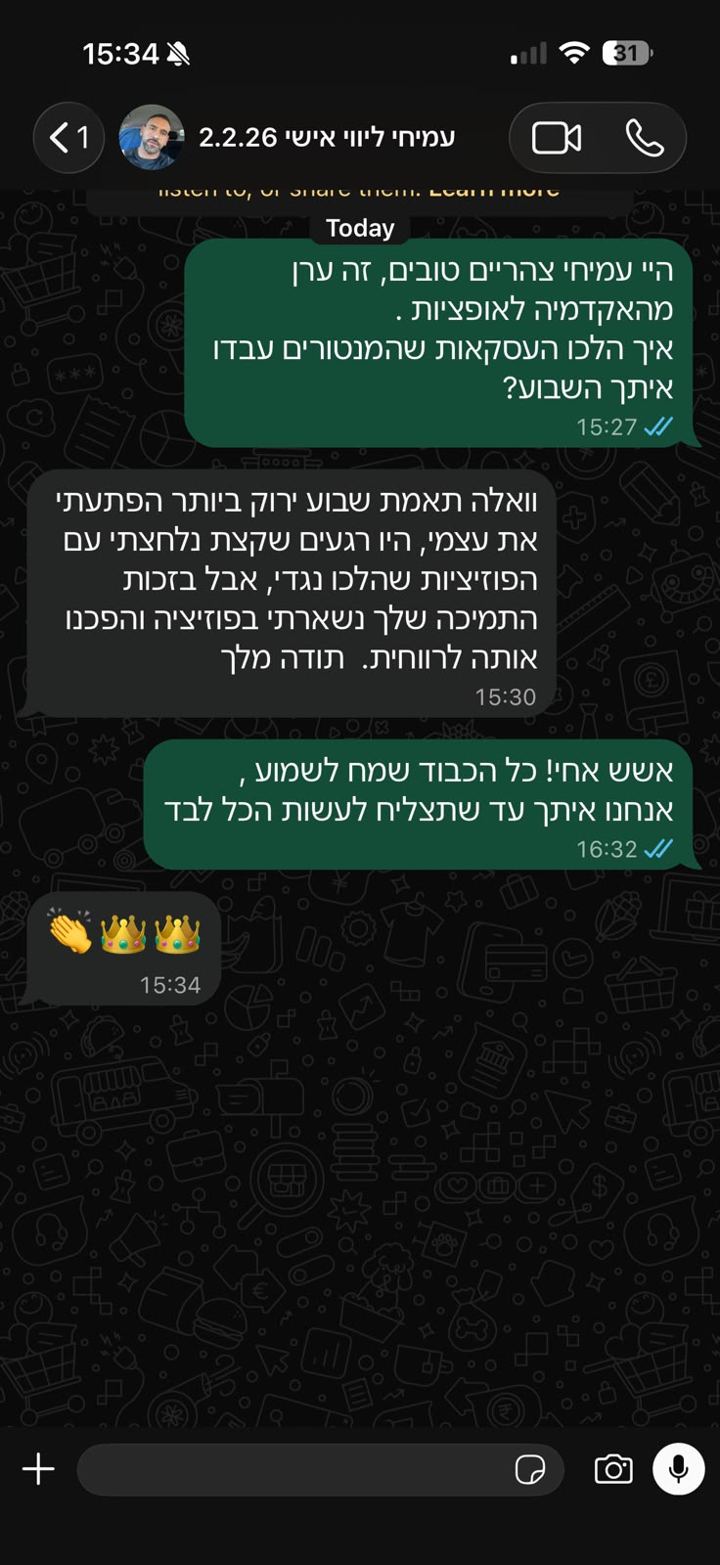 צילום מסך של שיחת וואטסאפ עם תלמיד
